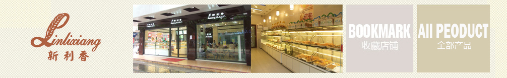 惠州蛋糕 新利香蛋糕门店